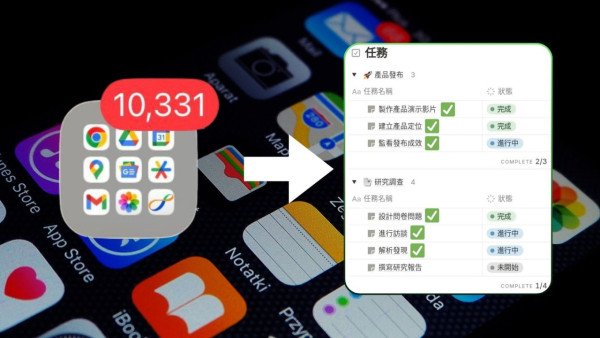 iPhone必裝家居物品管理App　保養過期一望即知　限時終身免費必搶！