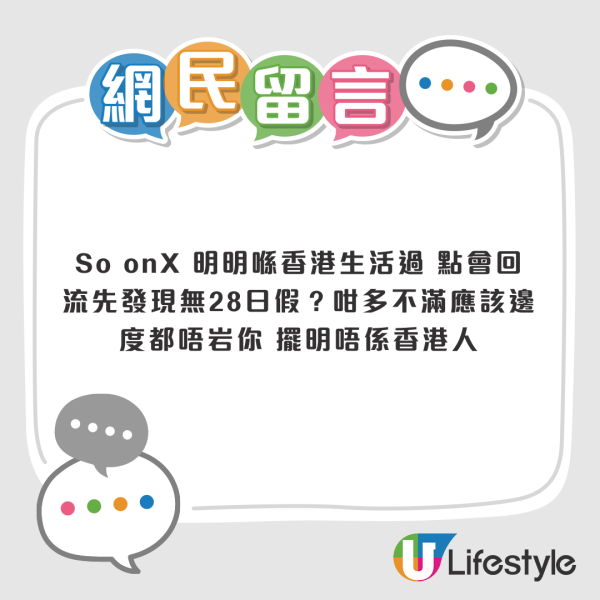 資料來源:Threads@adriaan_1502 港男回流一年極速二次移民!列香港8大罪狀:年假少、機票貴、生活悶 離港先有真正Work-Life Balance?