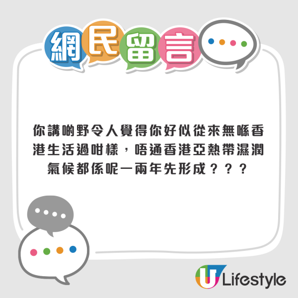 資料來源:Threads@adriaan_1502 港男回流一年極速二次移民!列香港8大罪狀:年假少、機票貴、生活悶 離港先有真正Work-Life Balance?