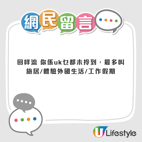 資料來源:Threads@adriaan_1502 港男回流一年極速二次移民!列香港8大罪狀:年假少、機票貴、生活悶 離港先有真正Work-Life Balance?