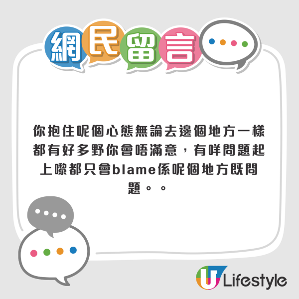 資料來源:Threads@adriaan_1502 港男回流一年極速二次移民!列香港8大罪狀:年假少、機票貴、生活悶 離港先有真正Work-Life Balance?
