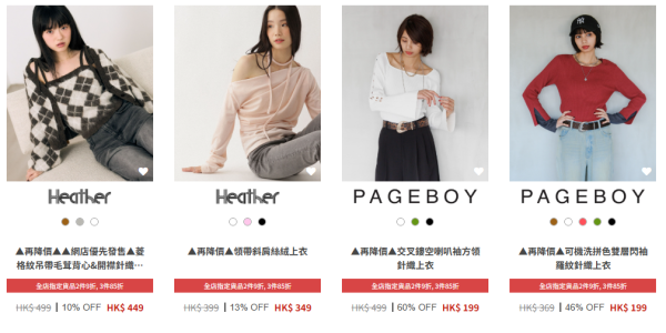 日牌男女裝年末開倉低至28折!$149起買秋冬衫/鞋/靴/外套/手袋!LOWRYS FARM/niko and.../GLOBAL WORK/studioCLIP