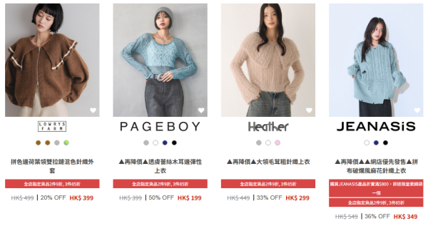 日牌男女裝年末開倉低至28折!$149起買秋冬衫/鞋/靴/外套/手袋!LOWRYS FARM/niko and.../GLOBAL WORK/studioCLIP