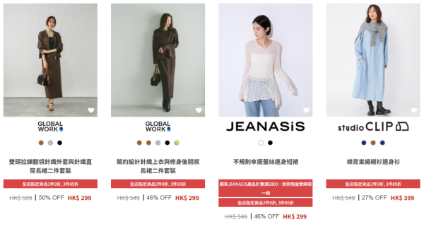 日牌男女裝年末開倉低至28折!$149起買秋冬衫/鞋/靴/外套/手袋!LOWRYS FARM/niko and.../GLOBAL WORK/studioCLIP