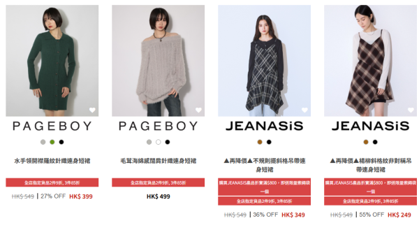 日牌男女裝年末開倉低至28折!$149起買秋冬衫/鞋/靴/外套/手袋!LOWRYS FARM/niko and.../GLOBAL WORK/studioCLIP