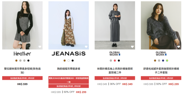 日牌男女裝年末開倉低至28折!$149起買秋冬衫/鞋/靴/外套/手袋!LOWRYS FARM/niko and.../GLOBAL WORK/studioCLIP