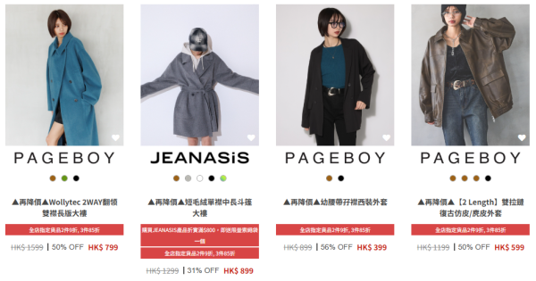 日牌男女裝年末開倉低至28折!$149起買秋冬衫/鞋/靴/外套/手袋!LOWRYS FARM/niko and.../GLOBAL WORK/studioCLIP