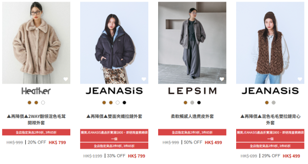 日牌男女裝年末開倉低至28折!$149起買秋冬衫/鞋/靴/外套/手袋!LOWRYS FARM/niko and.../GLOBAL WORK/studioCLIP