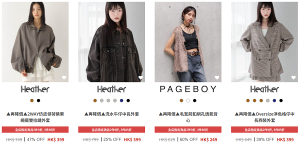 日牌男女裝年末開倉低至28折!$149起買秋冬衫/鞋/靴/外套/手袋!LOWRYS FARM/niko and.../GLOBAL WORK/studioCLIP