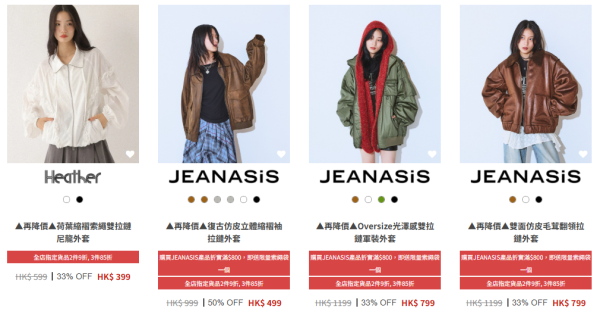 日牌男女裝年末開倉低至28折!$149起買秋冬衫/鞋/靴/外套/手袋!LOWRYS FARM/niko and.../GLOBAL WORK/studioCLIP