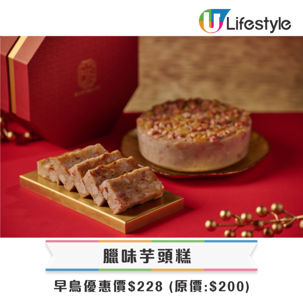 賀年糕點禮盒推薦