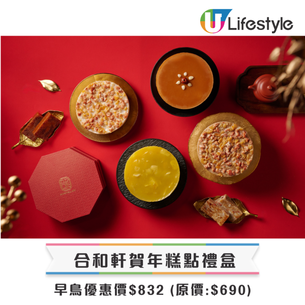 賀年糕點禮盒推薦