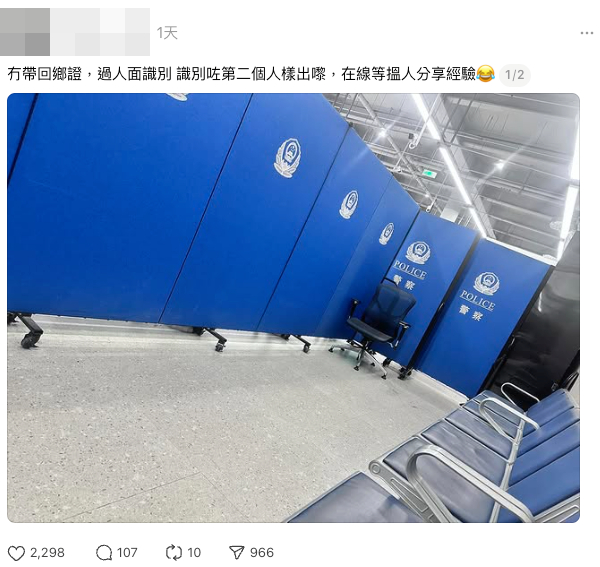 港男北上忘帶回鄉證博「刷臉」過關 系統竟誤認陌生人 即被帶走扣查最終能脫險？