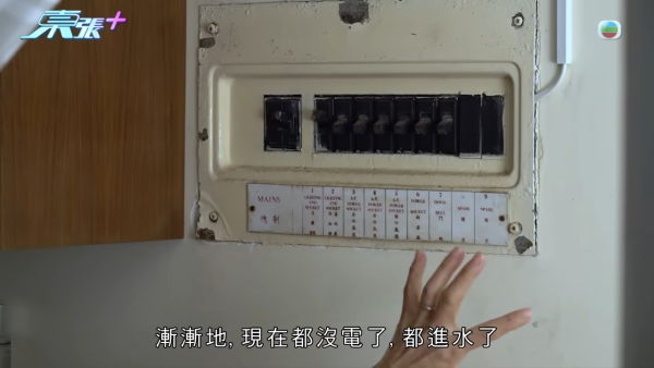 滲水情況一直持續,今月初家中更突然出現全屋跳閘情況。(截圖:東張西望)