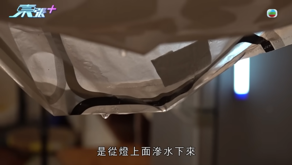 可見陳女士家中滲漏情況相當嚴重。(截圖:東張西望)