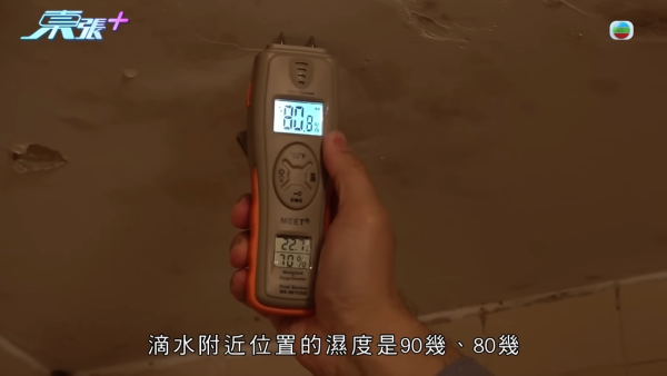驗樓專家林建輝到場視察後，發現滲水已經嚴重入侵牆內電線管路。（截圖：東張西望）