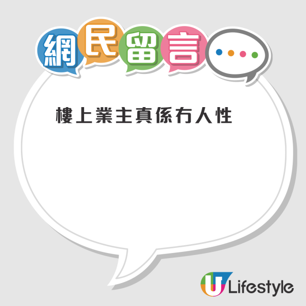 港婦呻居屋滲水三年未解!水浸電箱終致全屋跳閘?樓上住戶一舉動惹炮轟:真係冇人性