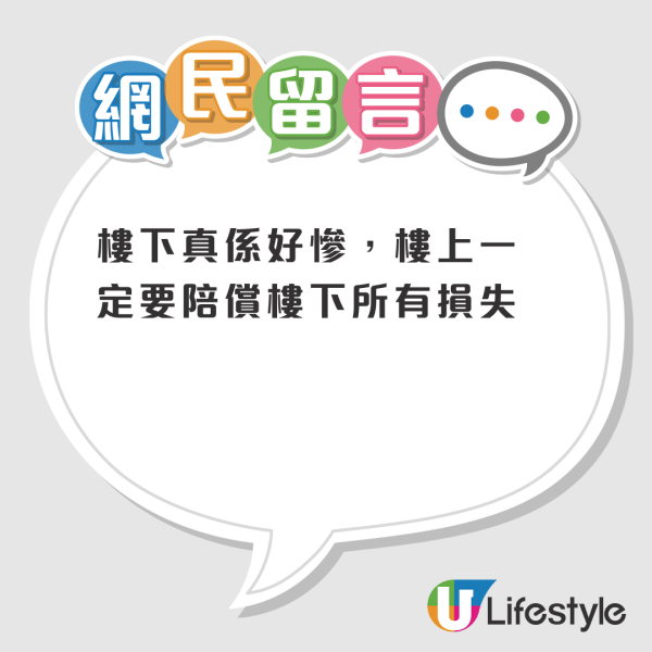 港婦呻居屋滲水三年未解！水浸電箱終致全屋跳閘？樓上住戶一舉動惹炮轟：真係冇人性