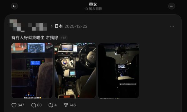 港人遊日豪搭3程長途的士！ 富士山直達大阪車費逾8千 網民熱議：貴過來回機票 