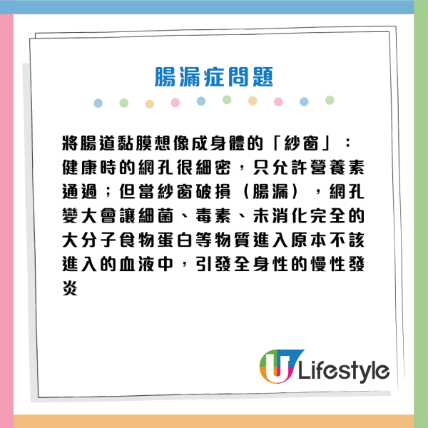腸漏症｜瞓夠都累/皮膚爛面？原來腸道「穿窿」毒素入血！營養師教 $5 低成本自救法