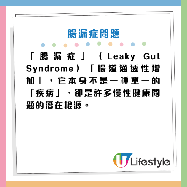 腸漏症｜瞓夠都累/皮膚爛面？原來腸道「穿窿」毒素入血！營養師教 $5 低成本自救法