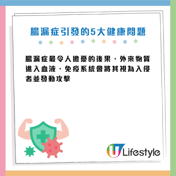 腸漏症｜瞓夠都累/皮膚爛面？原來腸道「穿窿」毒素入血！營養師教 $5 低成本自救法