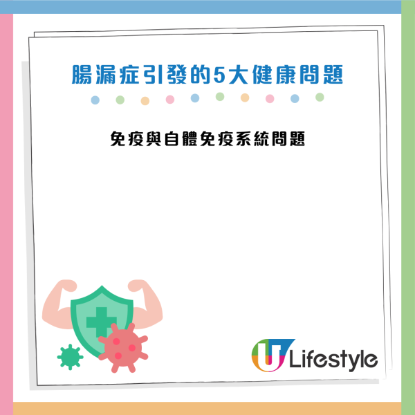 腸漏症｜瞓夠都累/皮膚爛面？原來腸道「穿窿」毒素入血！營養師教 $5 低成本自救法