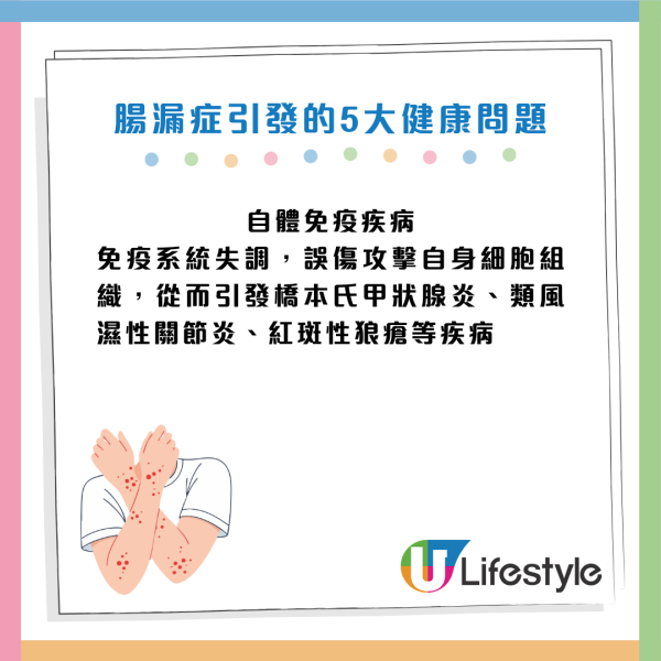 腸漏症｜瞓夠都累/皮膚爛面？原來腸道「穿窿」毒素入血！營養師教 $5 低成本自救法
