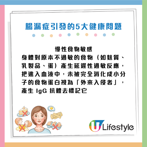 腸漏症｜瞓夠都累/皮膚爛面？原來腸道「穿窿」毒素入血！營養師教 $5 低成本自救法