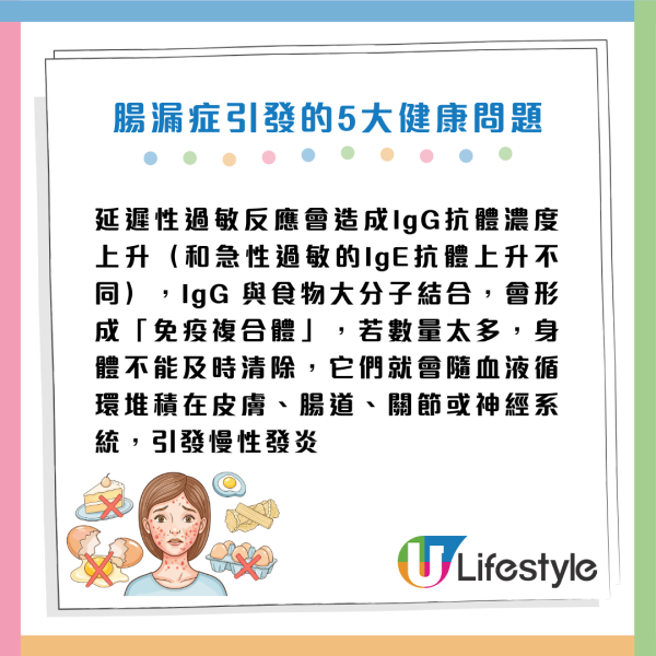 腸漏症｜瞓夠都累/皮膚爛面？原來腸道「穿窿」毒素入血！營養師教 $5 低成本自救法