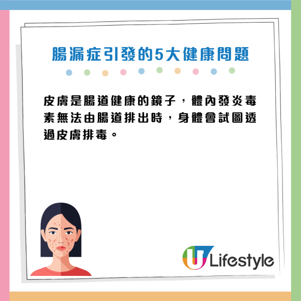 腸漏症｜瞓夠都累/皮膚爛面？原來腸道「穿窿」毒素入血！營養師教 $5 低成本自救法