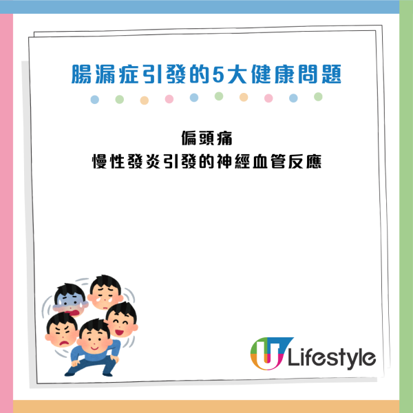 腸漏症｜瞓夠都累/皮膚爛面？原來腸道「穿窿」毒素入血！營養師教 $5 低成本自救法