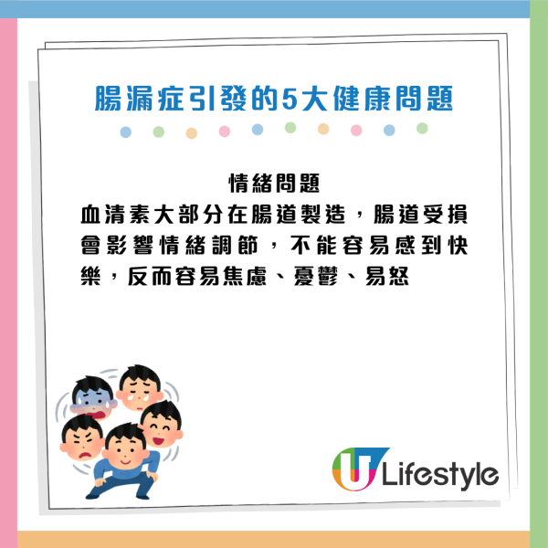 腸漏症｜瞓夠都累/皮膚爛面？原來腸道「穿窿」毒素入血！營養師教 $5 低成本自救法