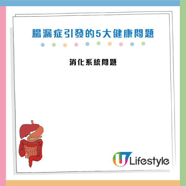 腸漏症｜瞓夠都累/皮膚爛面？原來腸道「穿窿」毒素入血！營養師教 $5 低成本自救法