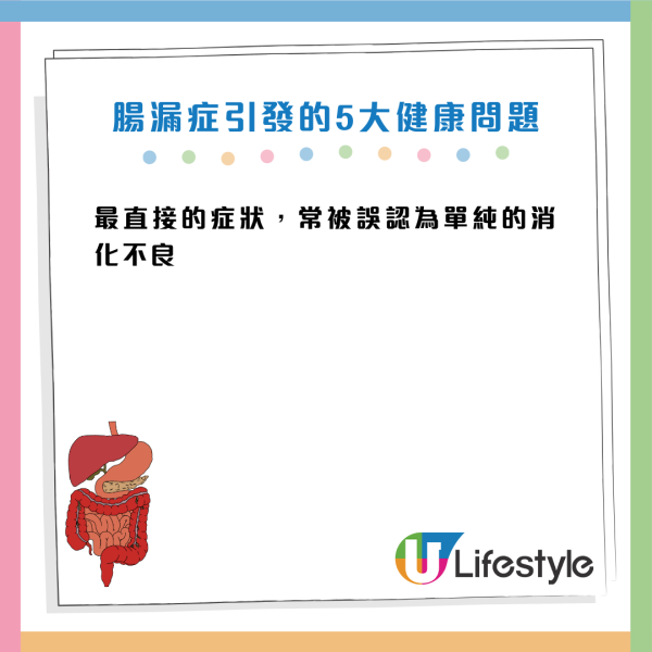 腸漏症｜瞓夠都累/皮膚爛面？原來腸道「穿窿」毒素入血！營養師教 $5 低成本自救法