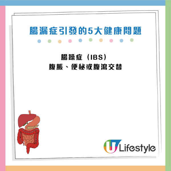 腸漏症｜瞓夠都累/皮膚爛面？原來腸道「穿窿」毒素入血！營養師教 $5 低成本自救法