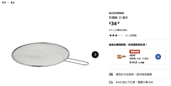 IKEA $40平價廚房小物爆紅。圖片來源：IKEA