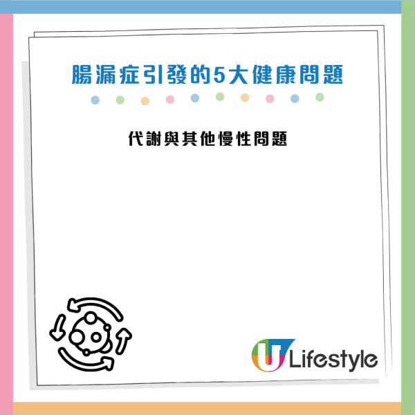 腸漏症｜瞓夠都累/皮膚爛面？原來腸道「穿窿」毒素入血！營養師教 $5 低成本自救法