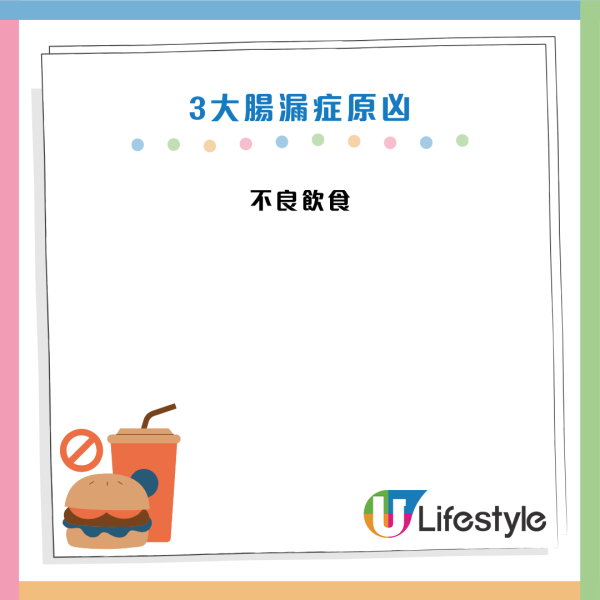 腸漏症｜瞓夠都累/皮膚爛面？原來腸道「穿窿」毒素入血！營養師教 $5 低成本自救法
