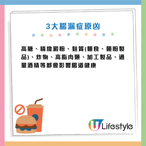腸漏症｜瞓夠都累/皮膚爛面？原來腸道「穿窿」毒素入血！營養師教 $5 低成本自救法
