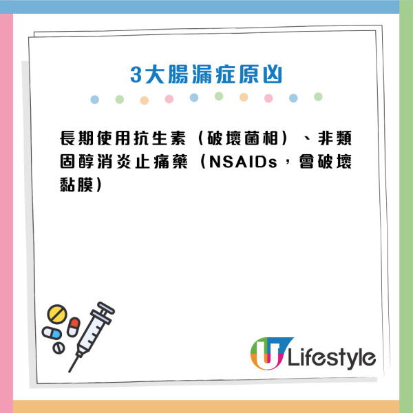 腸漏症｜瞓夠都累/皮膚爛面？原來腸道「穿窿」毒素入血！營養師教 $5 低成本自救法