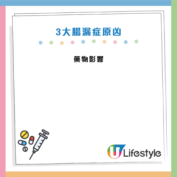 腸漏症｜瞓夠都累/皮膚爛面？原來腸道「穿窿」毒素入血！營養師教 $5 低成本自救法