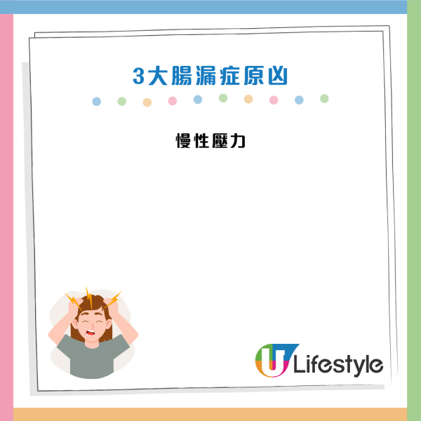 腸漏症｜瞓夠都累/皮膚爛面？原來腸道「穿窿」毒素入血！營養師教 $5 低成本自救法
