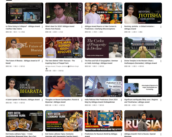 照片來源：YouTube @Abhigya Anand | Praajna Jyotisha