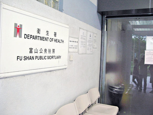 殮房服務員成最易入政府工？圖片來源：HKET圖庫