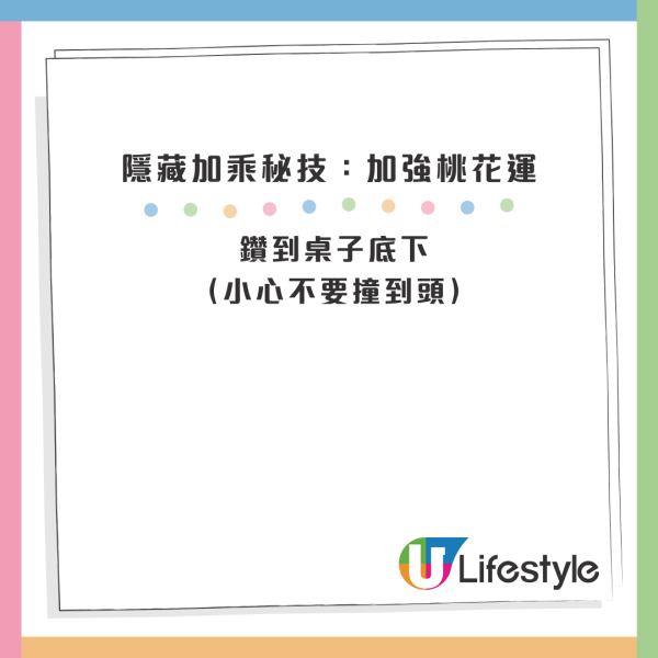 2026跨年轉運｜食提子未算癲？全球8大「開運怪招」著波點衫吸金／掟碟旺人緣