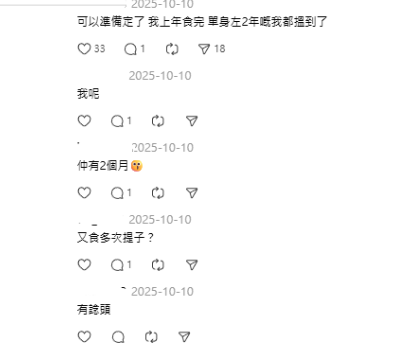 跨年倒數必做！瘋傳「食12粒提子轉運」升級版　網民揭隱藏秘技：呢度食必脫單