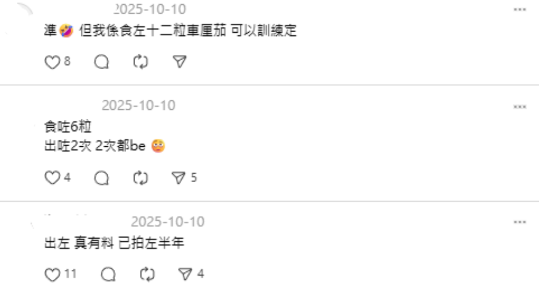 跨年倒數必做！瘋傳「食12粒提子轉運」升級版　網民揭隱藏秘技：呢度食必脫單