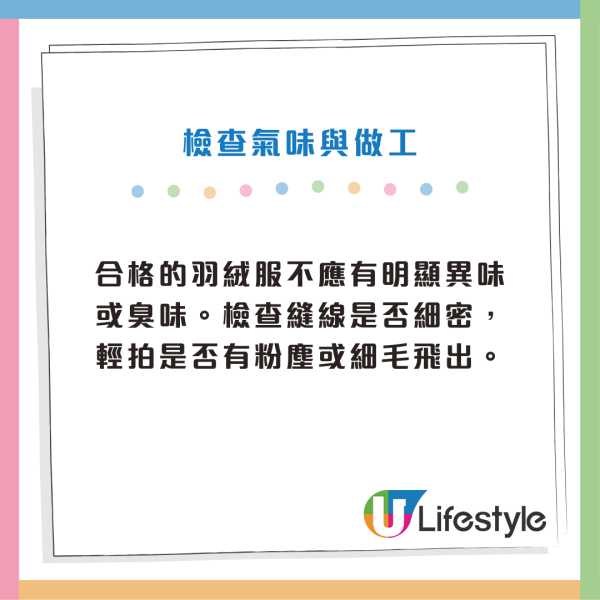 羽絨漏絨驚藏「致命風險」：細絨入肺可致呼吸衰竭 嚴重恐喪命！