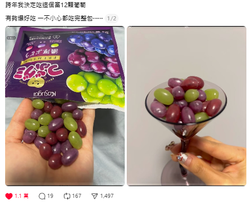 跨年倒數必做！瘋傳「食12粒提子轉運」升級版　網民揭隱藏秘技：呢度食必脫單